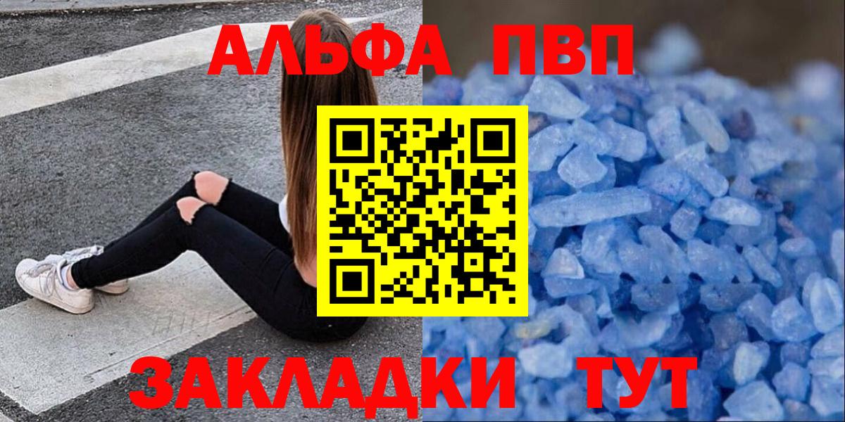 Нурлат  А ПВП Crystall  цены наркотик  Вход с VPN 