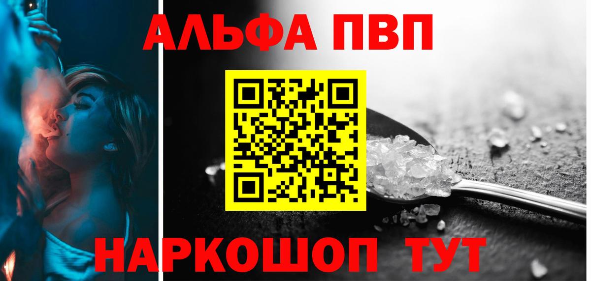 APVP Crystall Нурлат