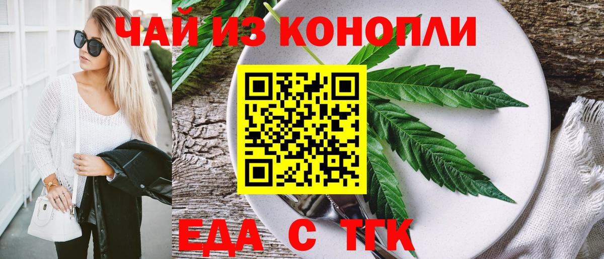 Cannafood марихуана  Вход с VPN  Нурлат 