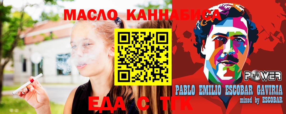 Cannafood конопля Нурлат