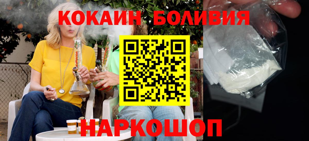 КОКАИН FishScale  Вход с VPN  Нурлат 