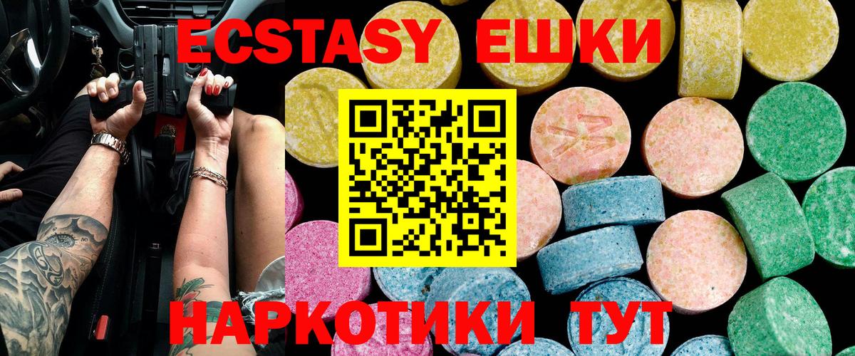 Ecstasy  Ecstasy Philipp Plein  Вход с VPN  Нурлат 