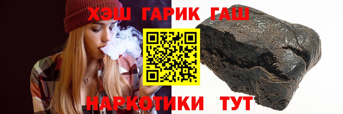 ГАШИШ VHQ  Вход с VPN  сколько стоит  Нурлат  ГАШ убойный 