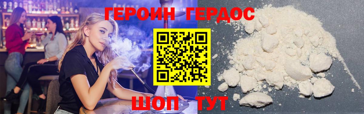 ГЕРОИН афганец  ГЕРОИН  Нурлат  Вход с VPN 