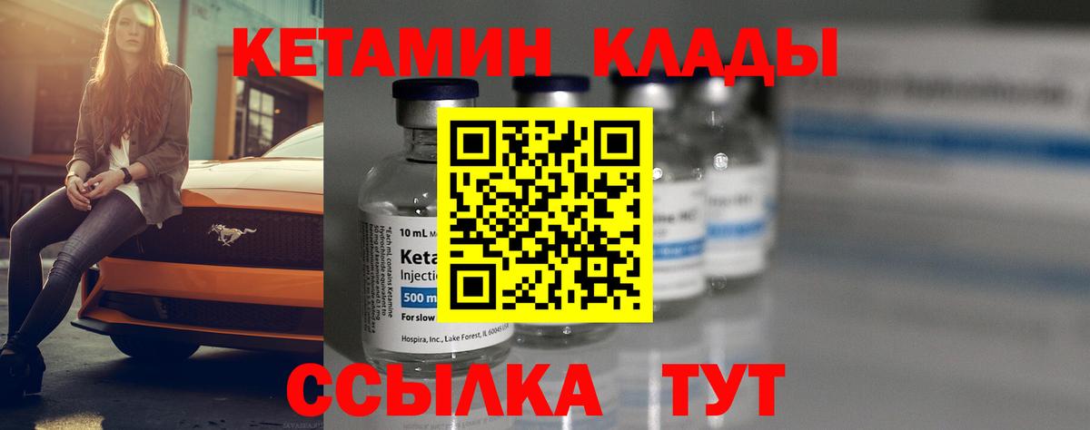 Кетамин ketamine Нурлат