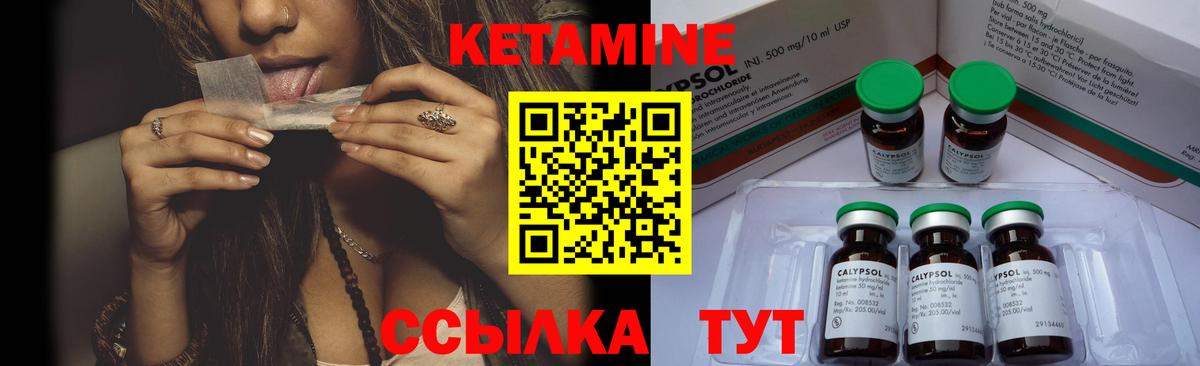 Кетамин VHQ  КЕТАМИН ketamine  это клад  Вход с VPN  Нурлат 