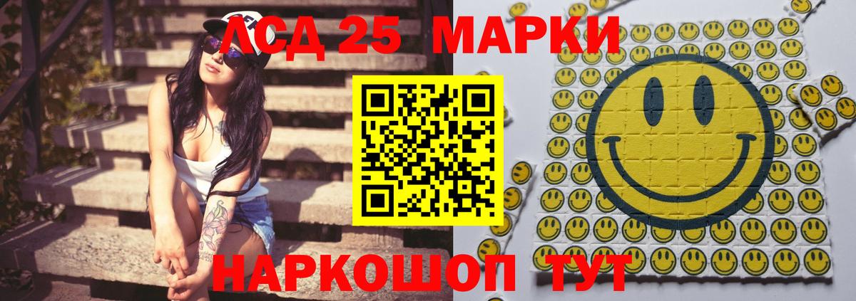 LSD-25 экстази кислота Нурлат