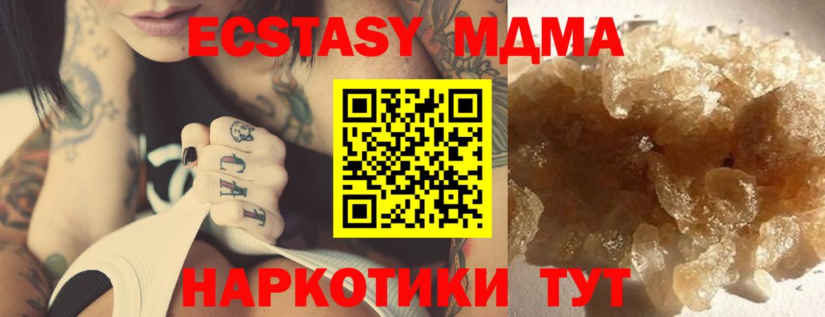 MDMA  Вход с VPN  MDMA кристаллы  Нурлат  МДМА кристаллы 
