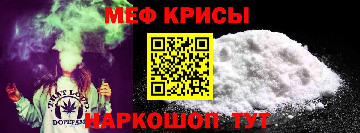 МЕФ Нурлат