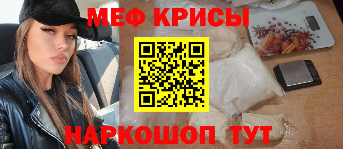 МЕФ  МЕФ 4 MMC  Нурлат  хочу   Меф кристаллы  Вход с VPN 
