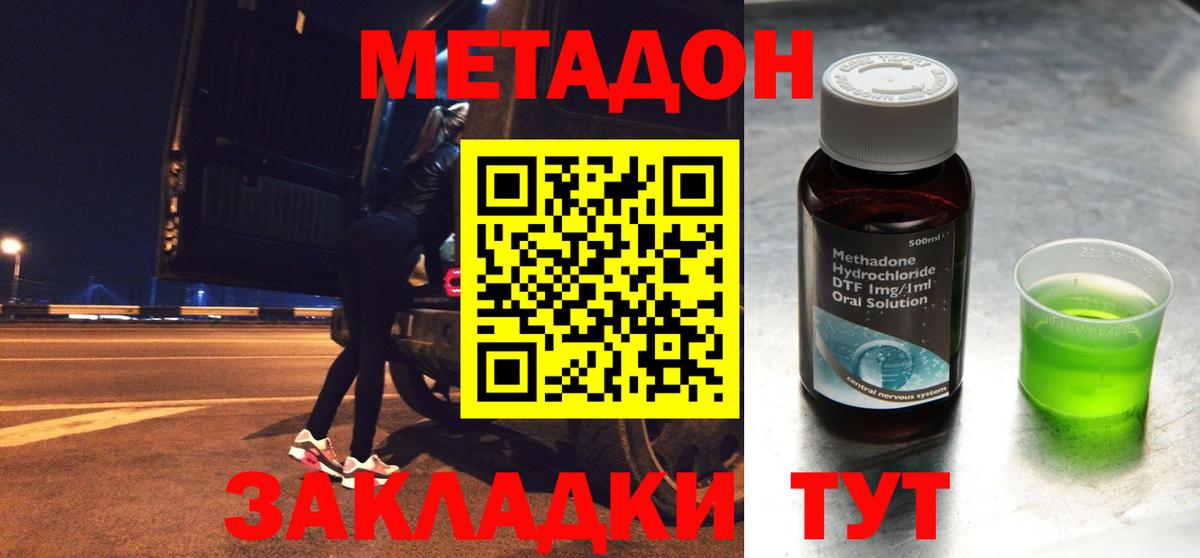 Метадон кристалл  МЕТАДОН VHQ  Нурлат  MEGA ссылка  Вход с VPN 